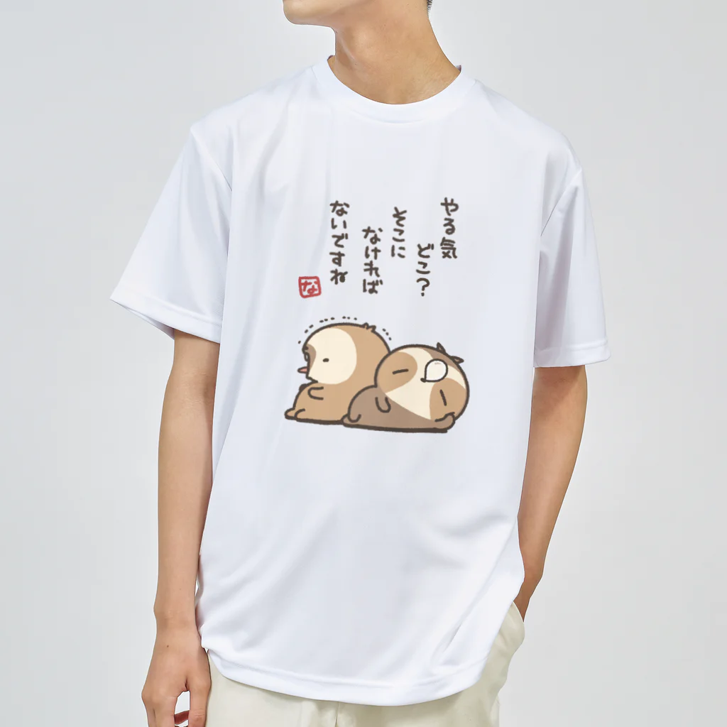 ただのなまけもののやる気品切れ中 Dry T-Shirt