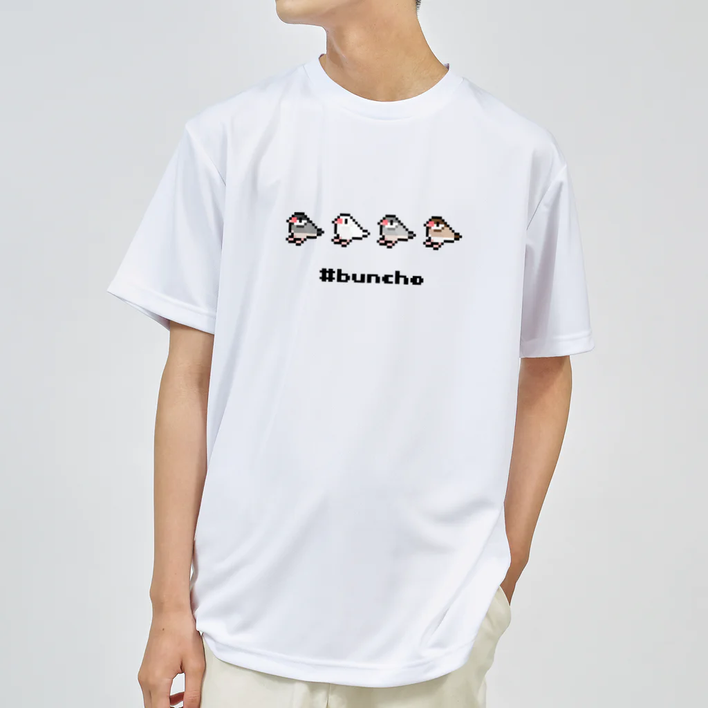 たかはらのドット絵文鳥シリーズ Dry T-Shirt