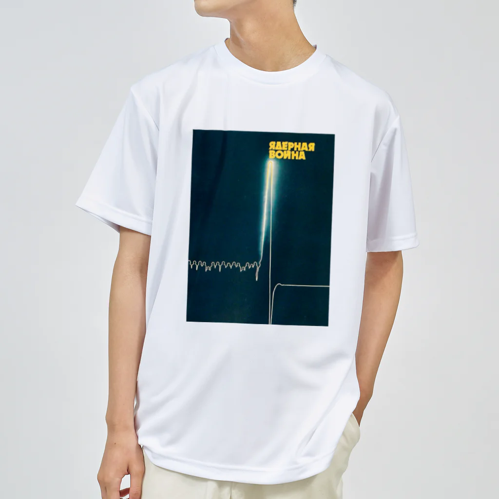たぬきの核戦争 Dry T-Shirt