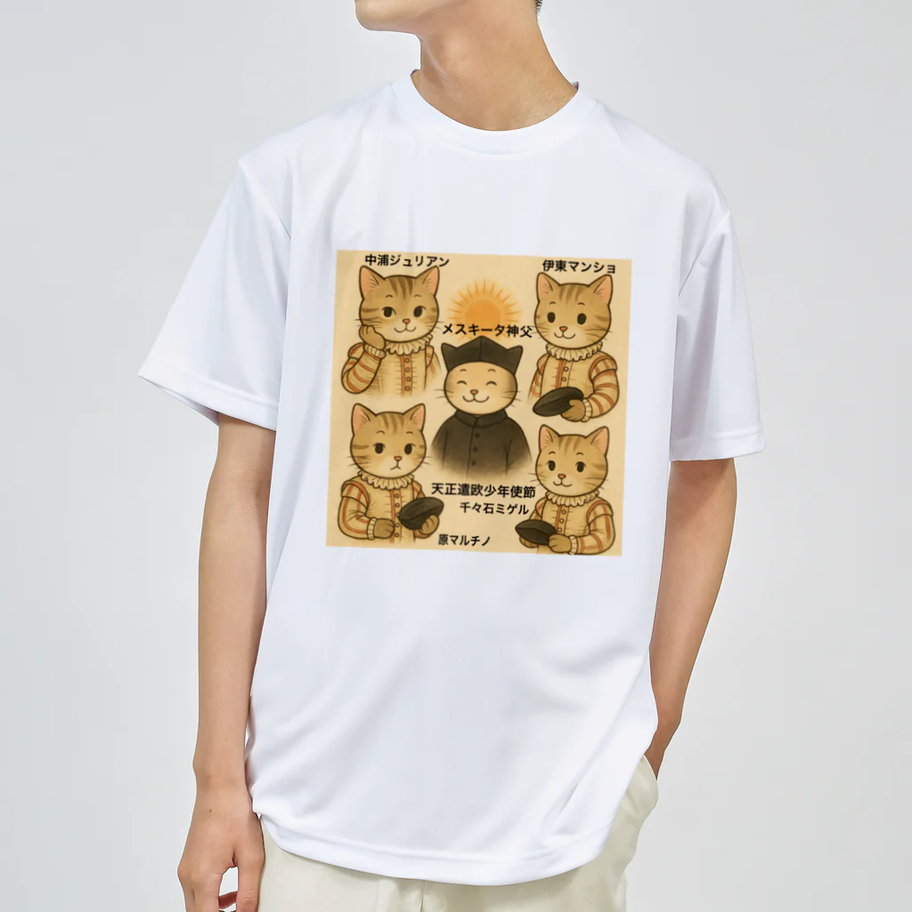 wabi_sabi利休庵の🐾天正遣欧少年使節🐾 Dry T-Shirt
