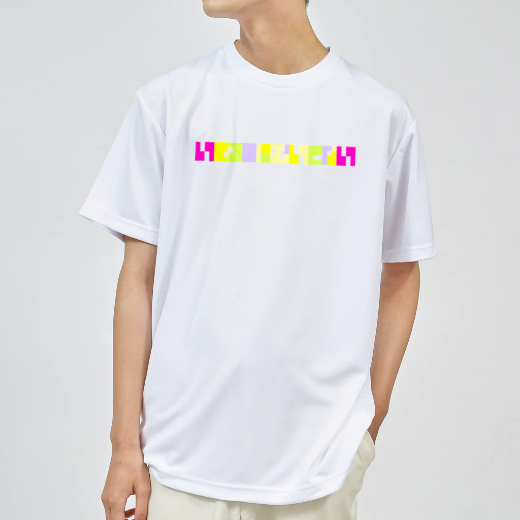 竹条いちいのいきるのにむいてない yellow ドライTシャツ