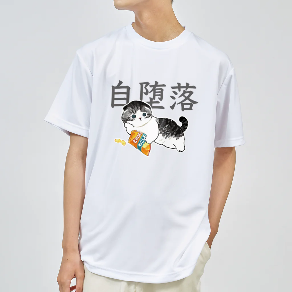 mofusandのじだらくにゃんこ ドライTシャツ