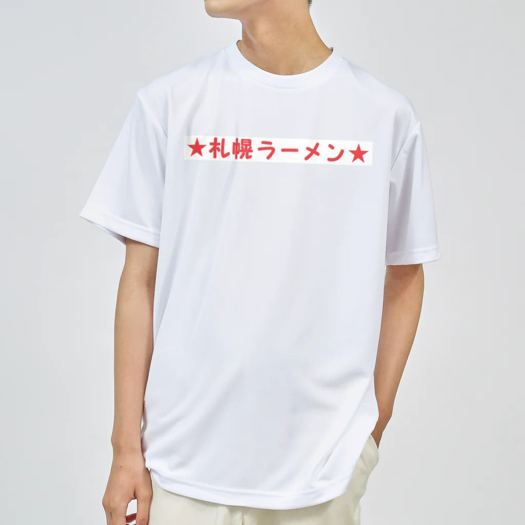 アメリカンベース   GG1966の札幌ラーメン らーめん ドライTシャツ