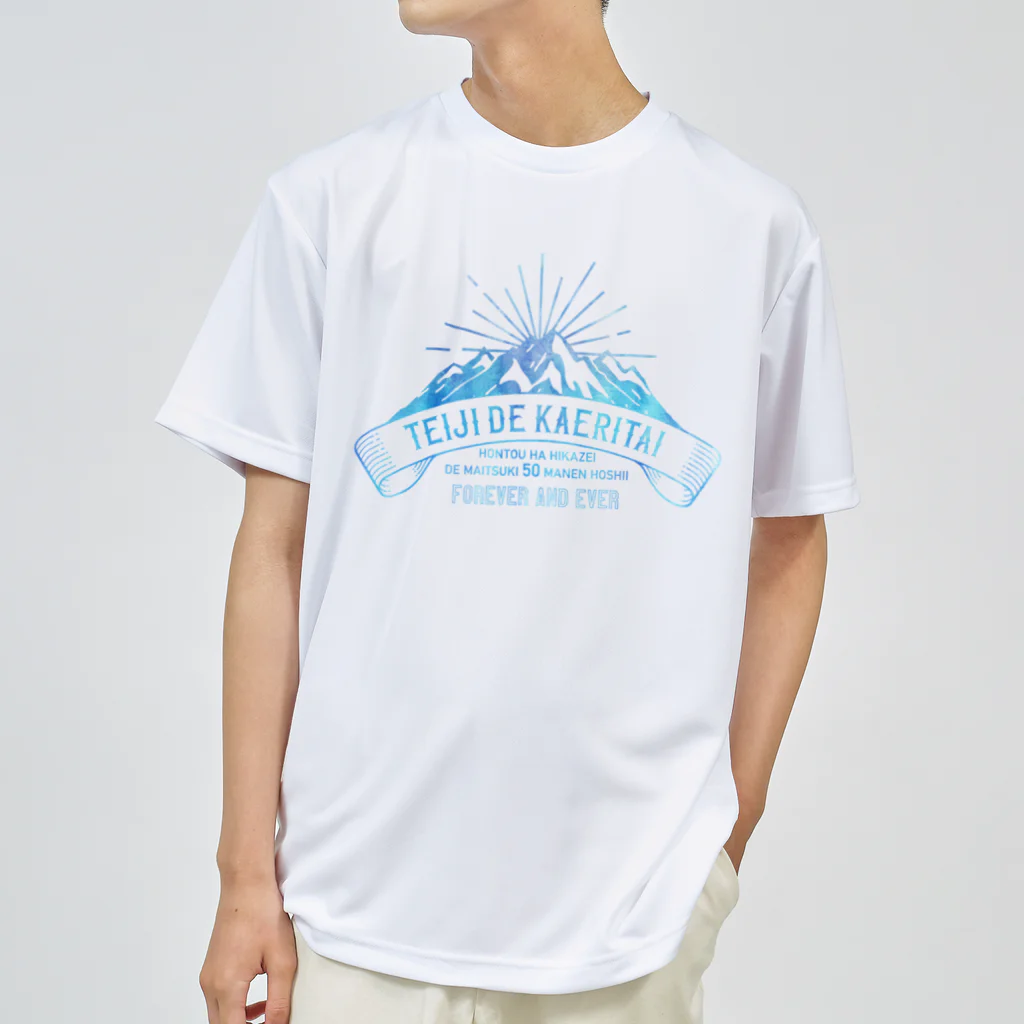 SANKAKU DESIGN STOREの定時で帰りたい for MOUNTAIN。 氷 ドライTシャツ