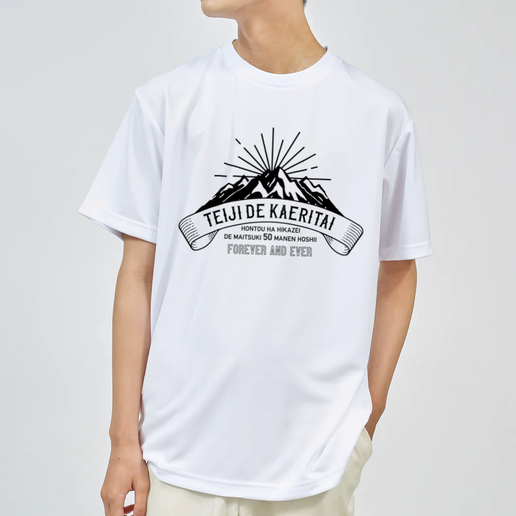 SANKAKU DESIGN STOREの定時で帰りたい for MOUNTAIN。 黒 ドライTシャツ