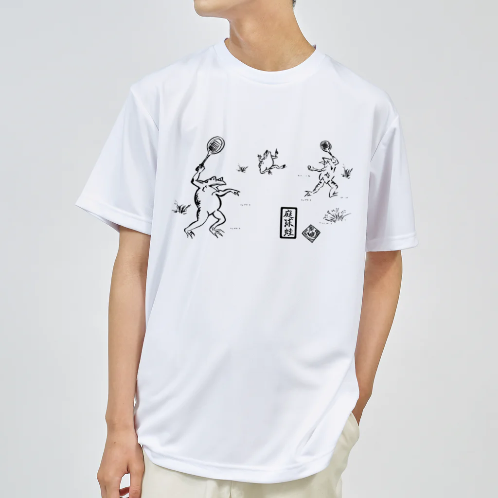 WAMI ARTの庭球蛙(前面文字あり) Dry T-Shirt