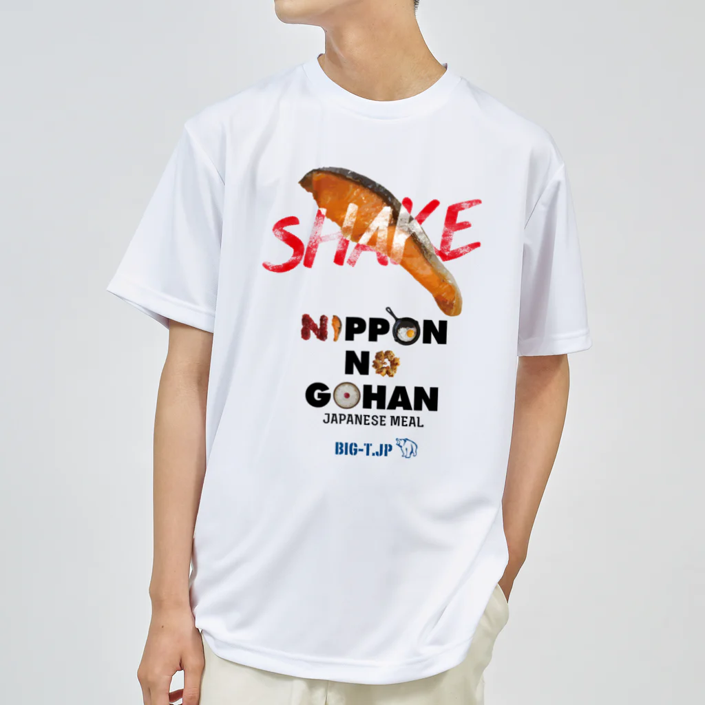 Big-T.jpのSHAKE TシャツーNIPPON NO GOHAN  Dry T-Shirt