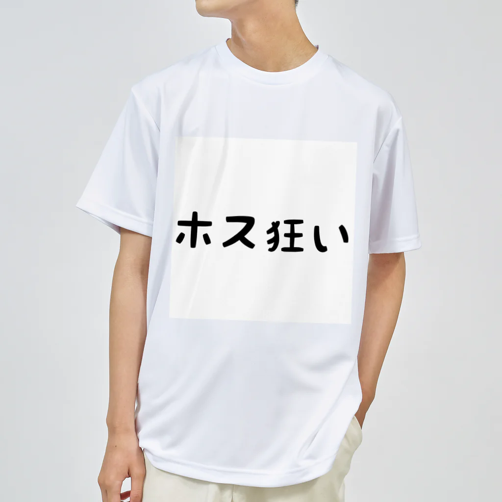 りりのホス狂い ドライTシャツ