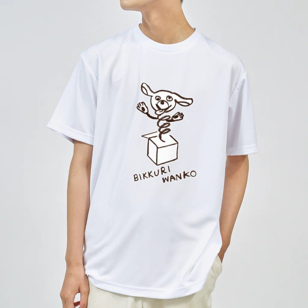 のぐちさきのびっくりわんこ ドライTシャツ