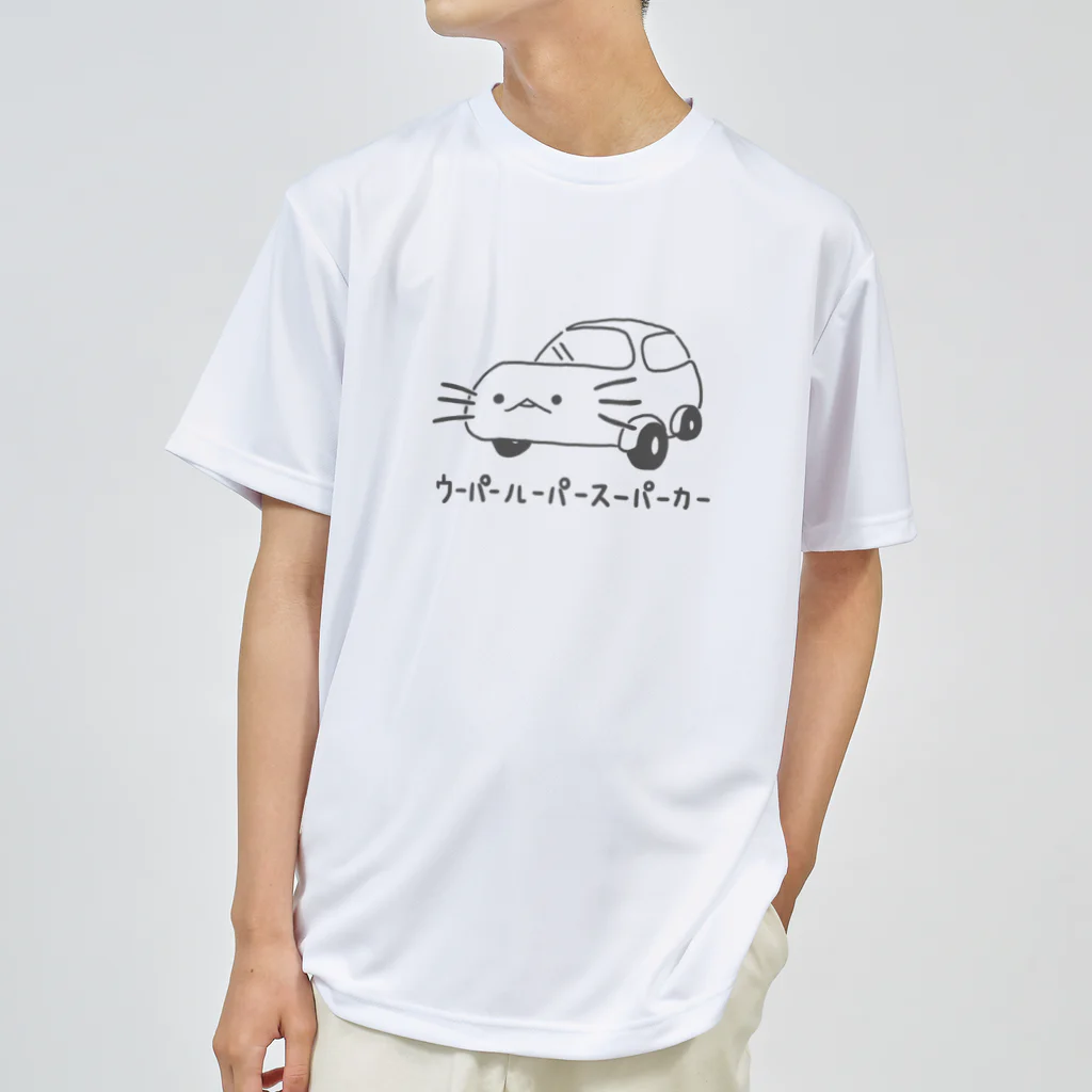 ぷにおもちSHOPのウーパールーパースーパーカーツー ドライTシャツ