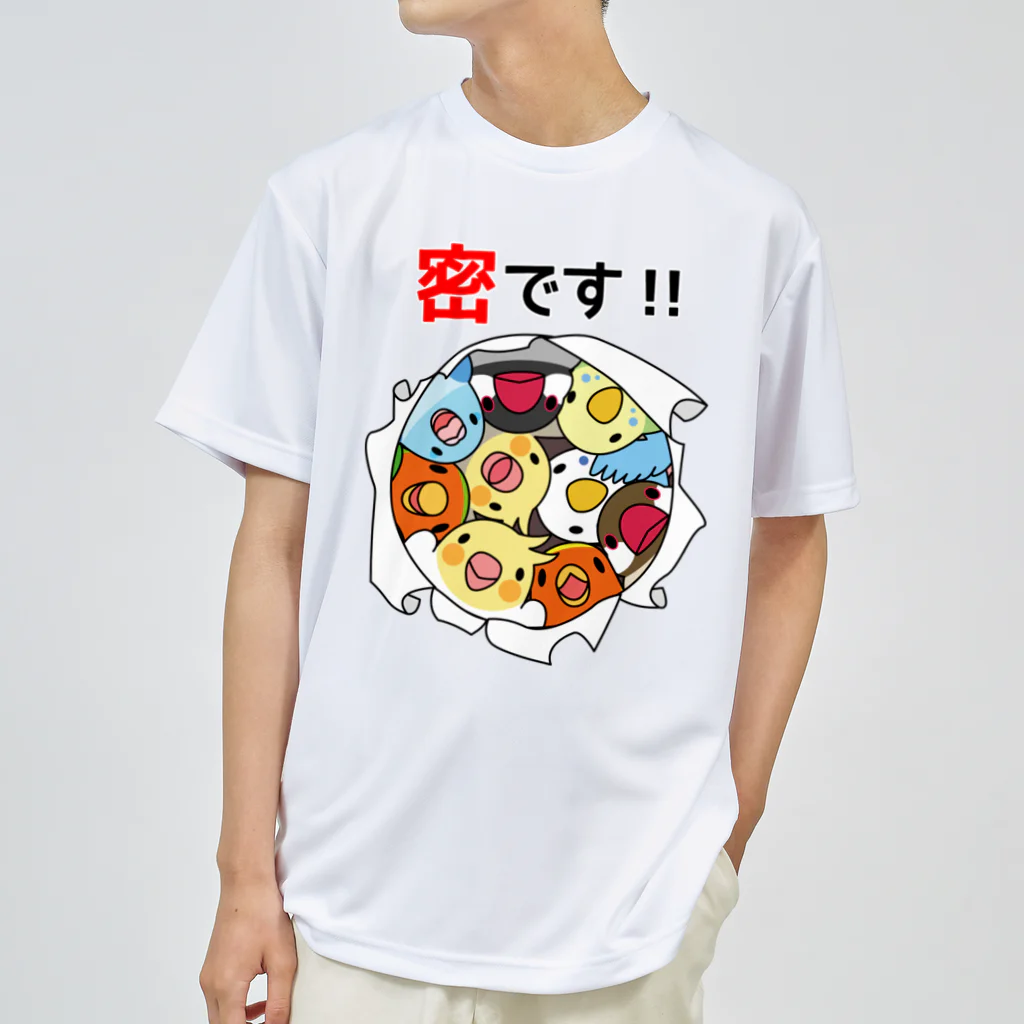 まめるりはことりの密です！鳥まみれ3密【まめるりはことり】 ドライTシャツ