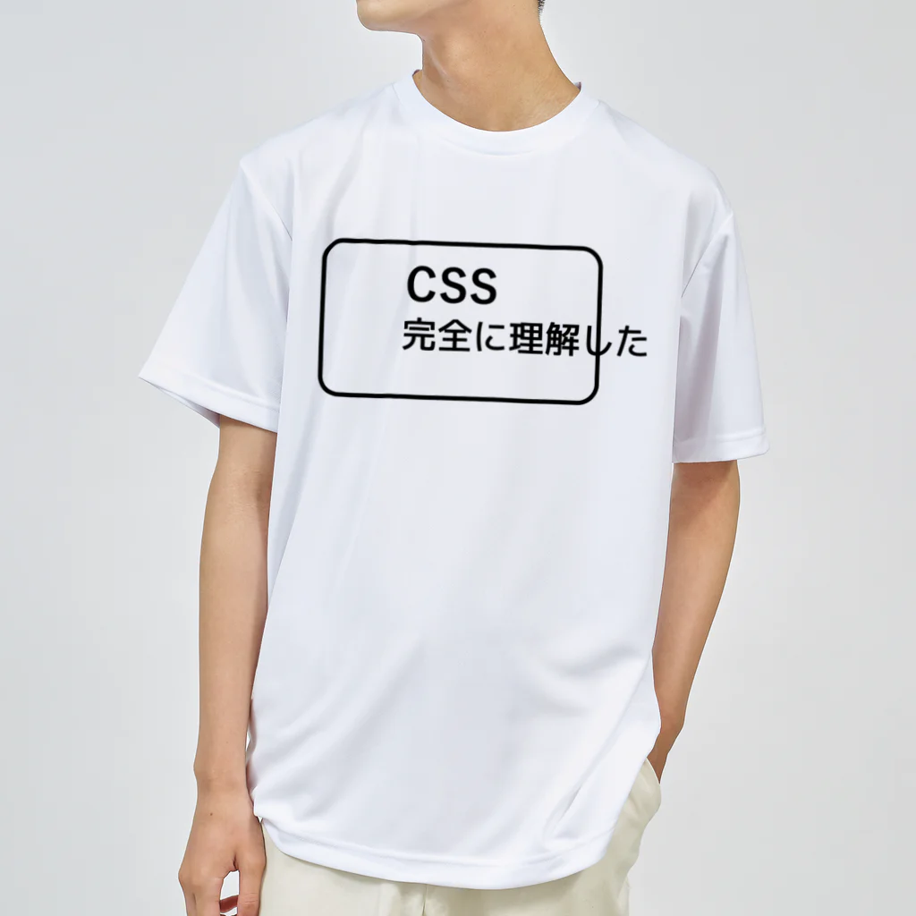 FUNNY JOKESのCSS完全に理解した ドライTシャツ