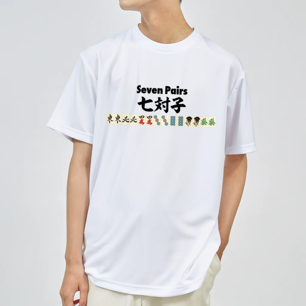 麻雀ロゴTシャツショップ 雀喰 -JUNK-の麻雀の役 七対子ロゴ Dry T-Shirt