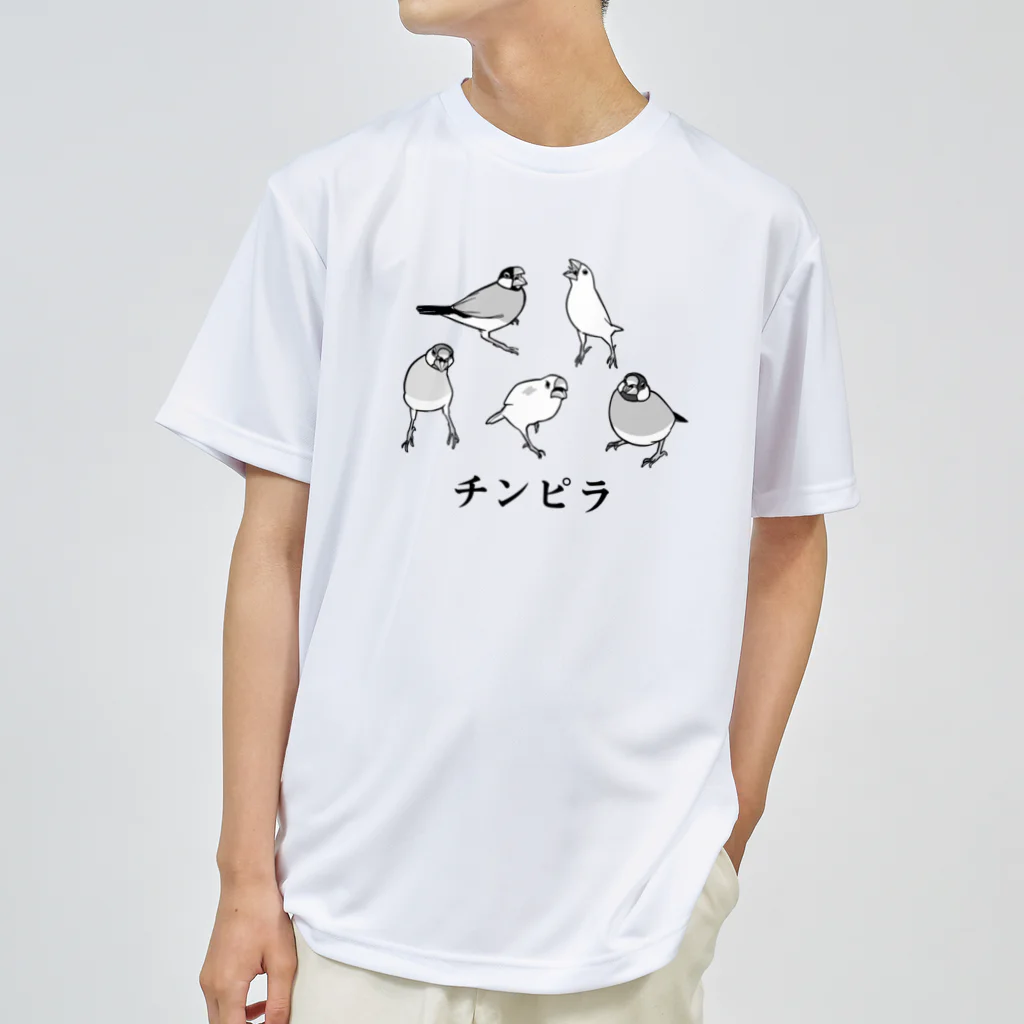 たかはらの全員チンピラ文鳥 ドライTシャツ