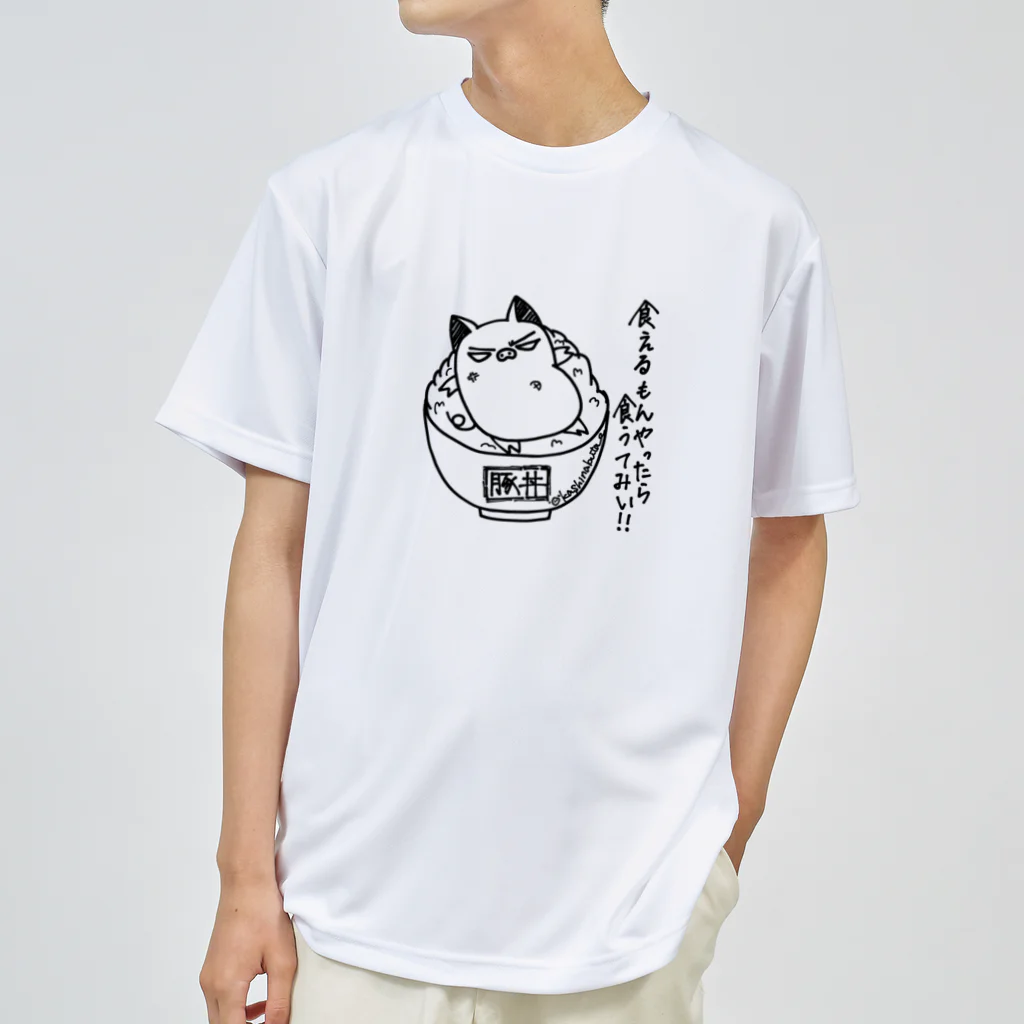 Draw freelyの強気な豚丼 ドライTシャツ