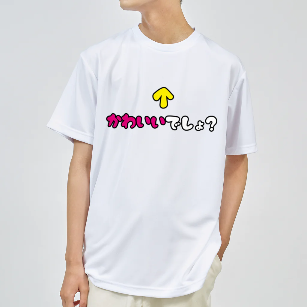 思う屋の自己主張するかわいい子 ドライTシャツ