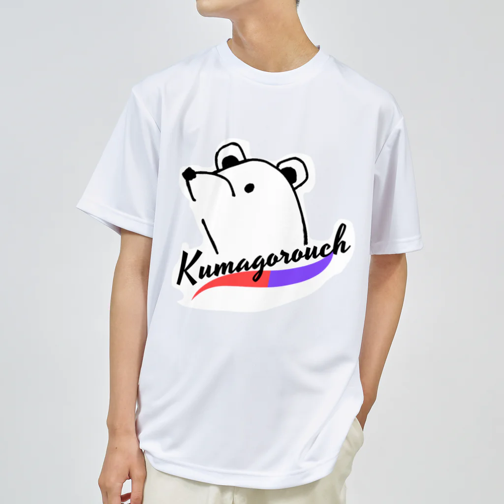 KUMAGOROU CHANNEL（くまごろうチャンネル）のくまごろうシリーズ ドライTシャツ