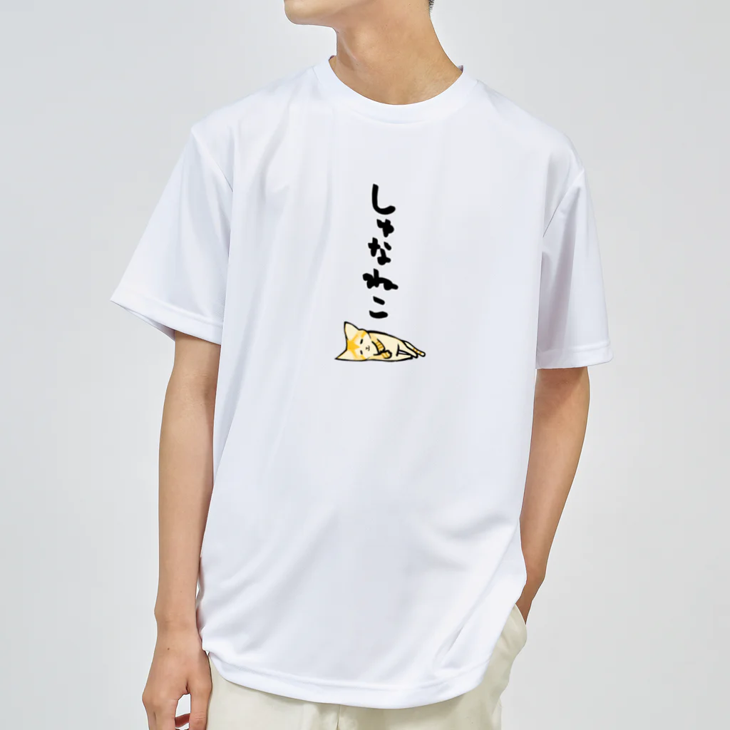 奇×屋のスナネコ ドライTシャツ