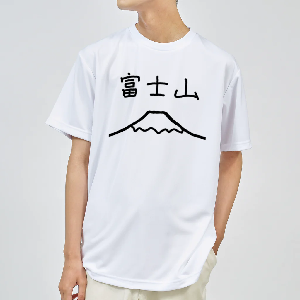 脂身通信Ｚの富士山 ドライTシャツ