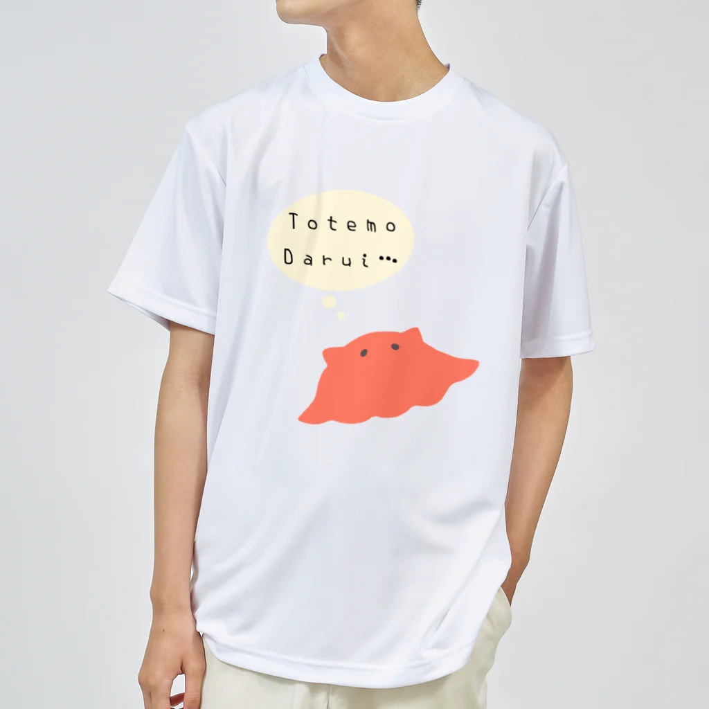 めんだこくんのとてもだるいメンダコくん ドライTシャツ