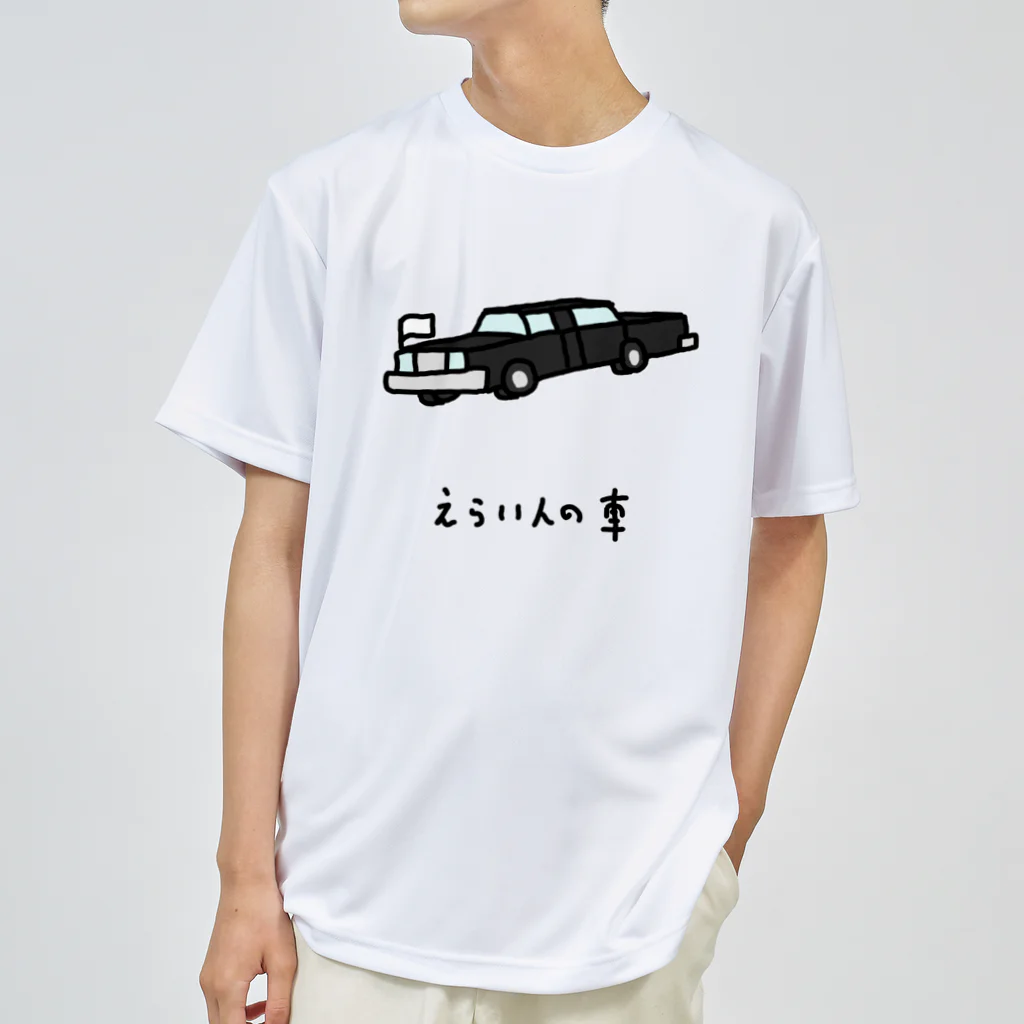 脂身通信Ｚのえらい人の車 ドライTシャツ