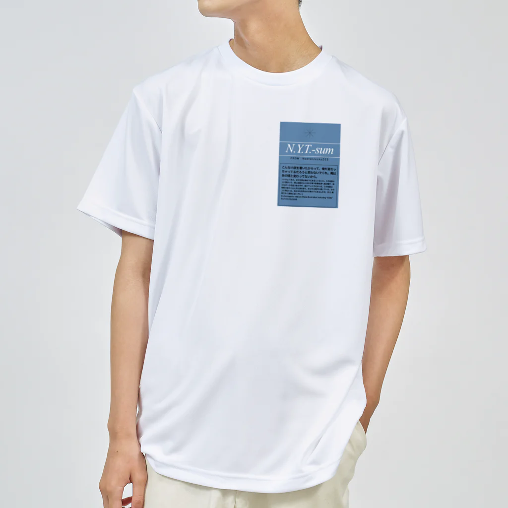 哲学科は生きていることが必修のN.Y.T.-sum hi-liteオマージュ ドライTシャツ