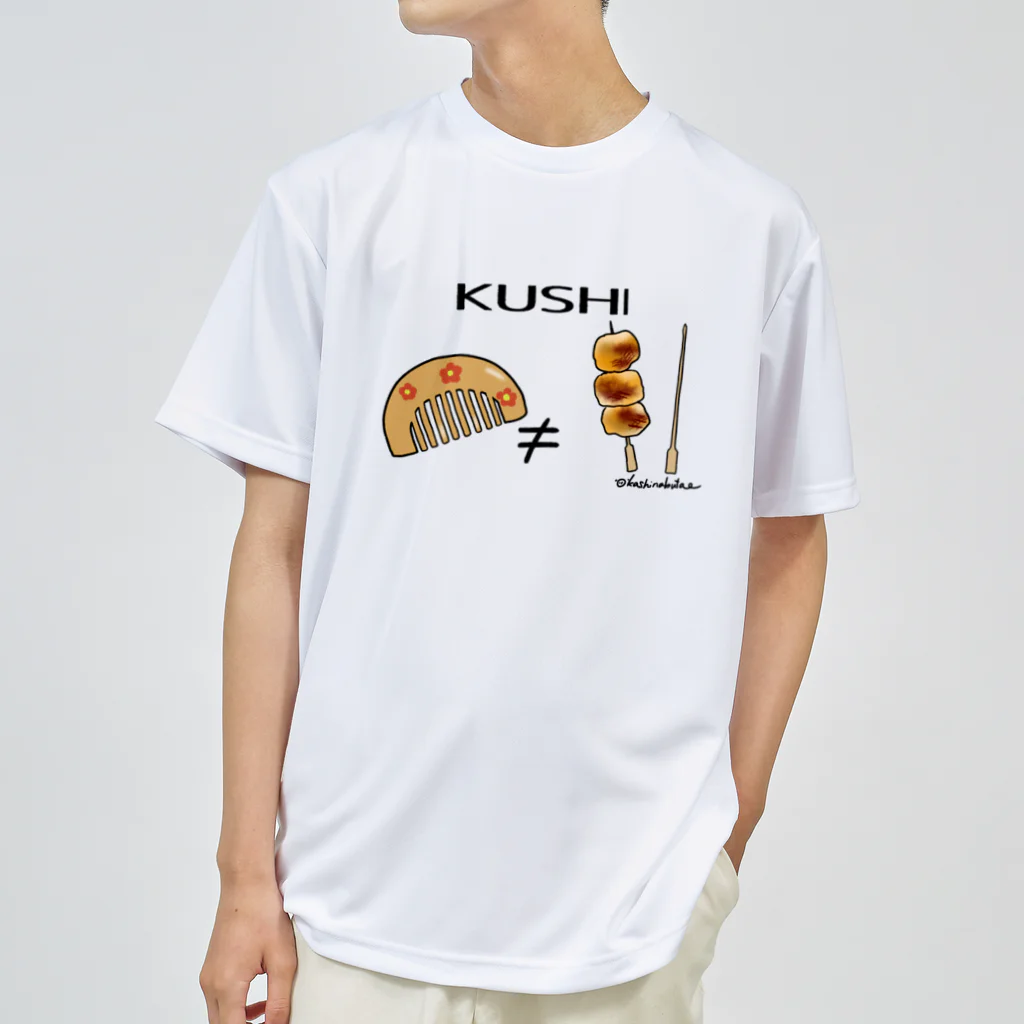 Draw freelyのKUSHI ドライTシャツ