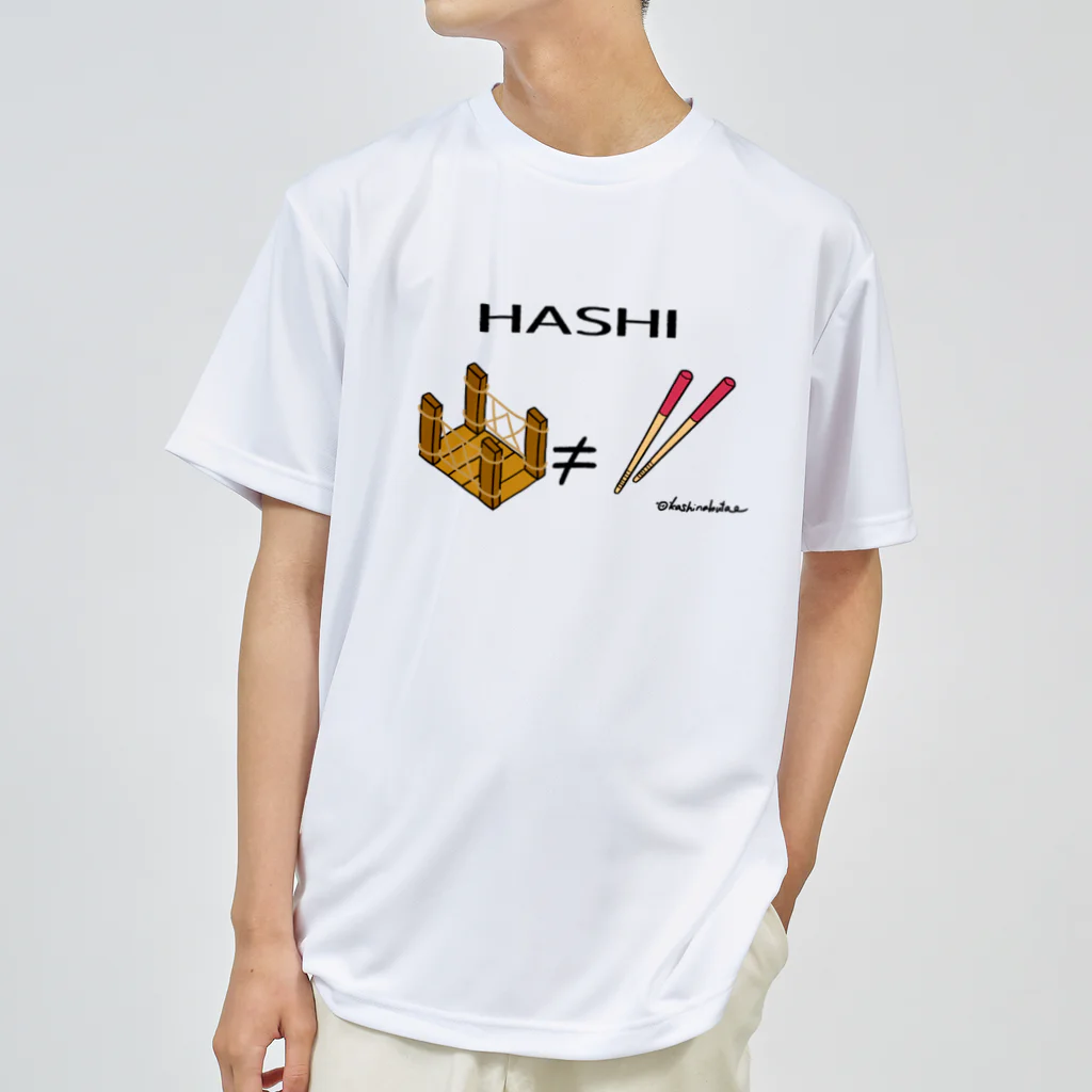 Draw freelyのHASHI ドライTシャツ