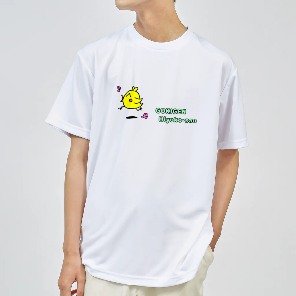 ittiyのお店。のごきげんヒヨコさん（ロゴ入り） ドライTシャツ