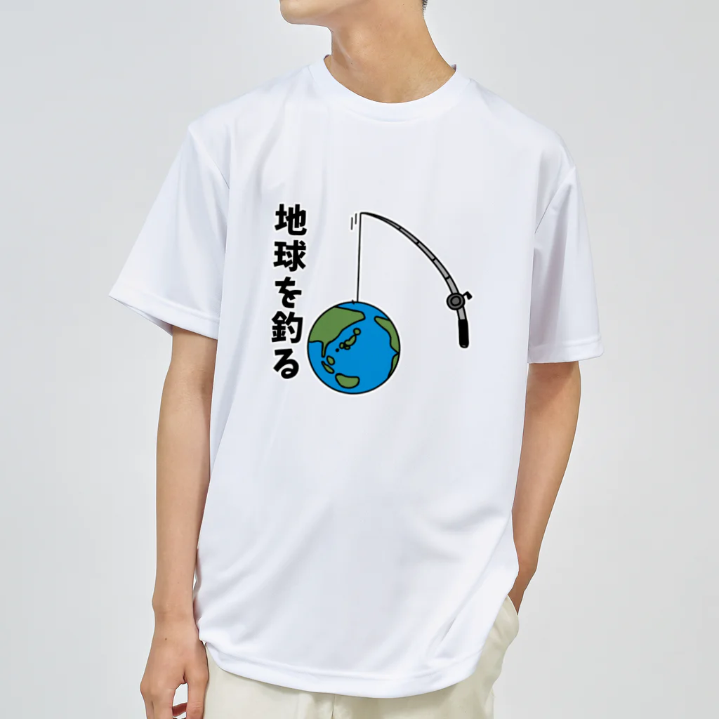 麦畑の地球を釣る ドライTシャツ