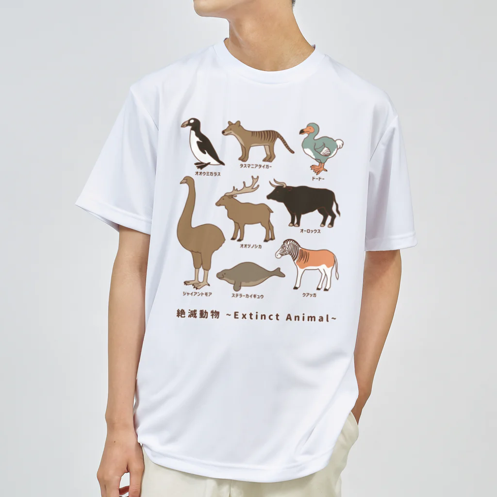 huroshikiの 絶滅動物 Extinct Animal ドライTシャツ