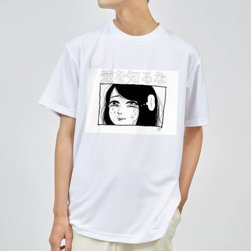 にくまん子の「愛を知るな」 Dry T-Shirt