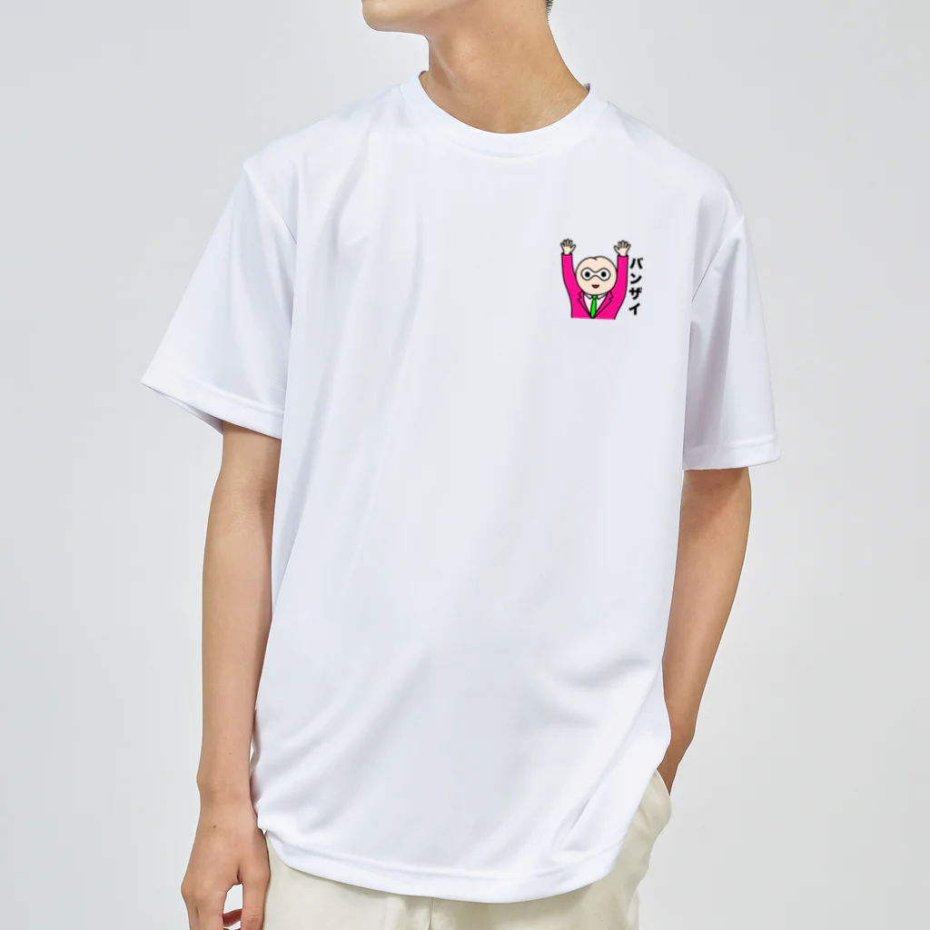 Tri-Woods Official Shopのバンザイ ドライTシャツ