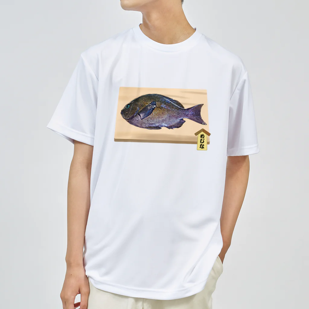 脂身通信Ｚの【魚シリーズ】めじな♪まな板♪2105 Dry T-Shirt