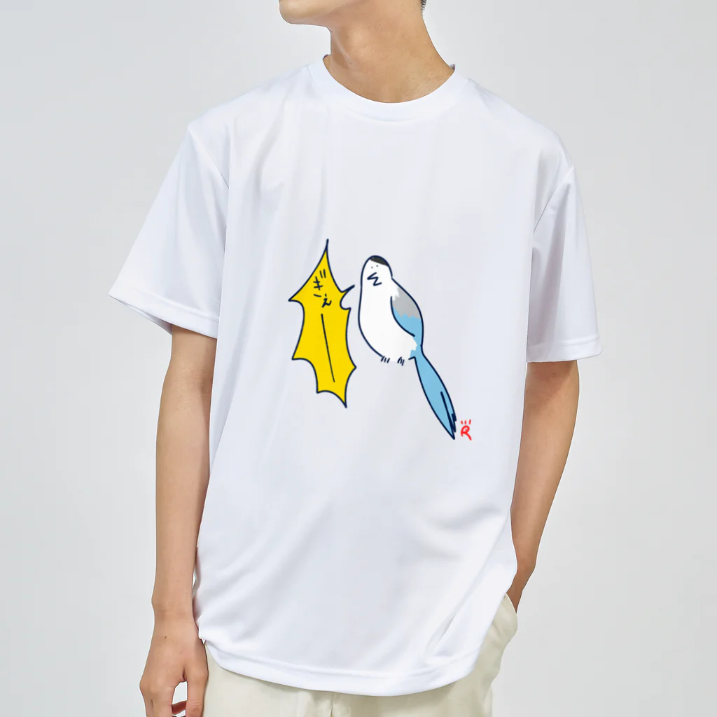 なで肩うさぎの美香堂の鳴くオナガ ドライTシャツ