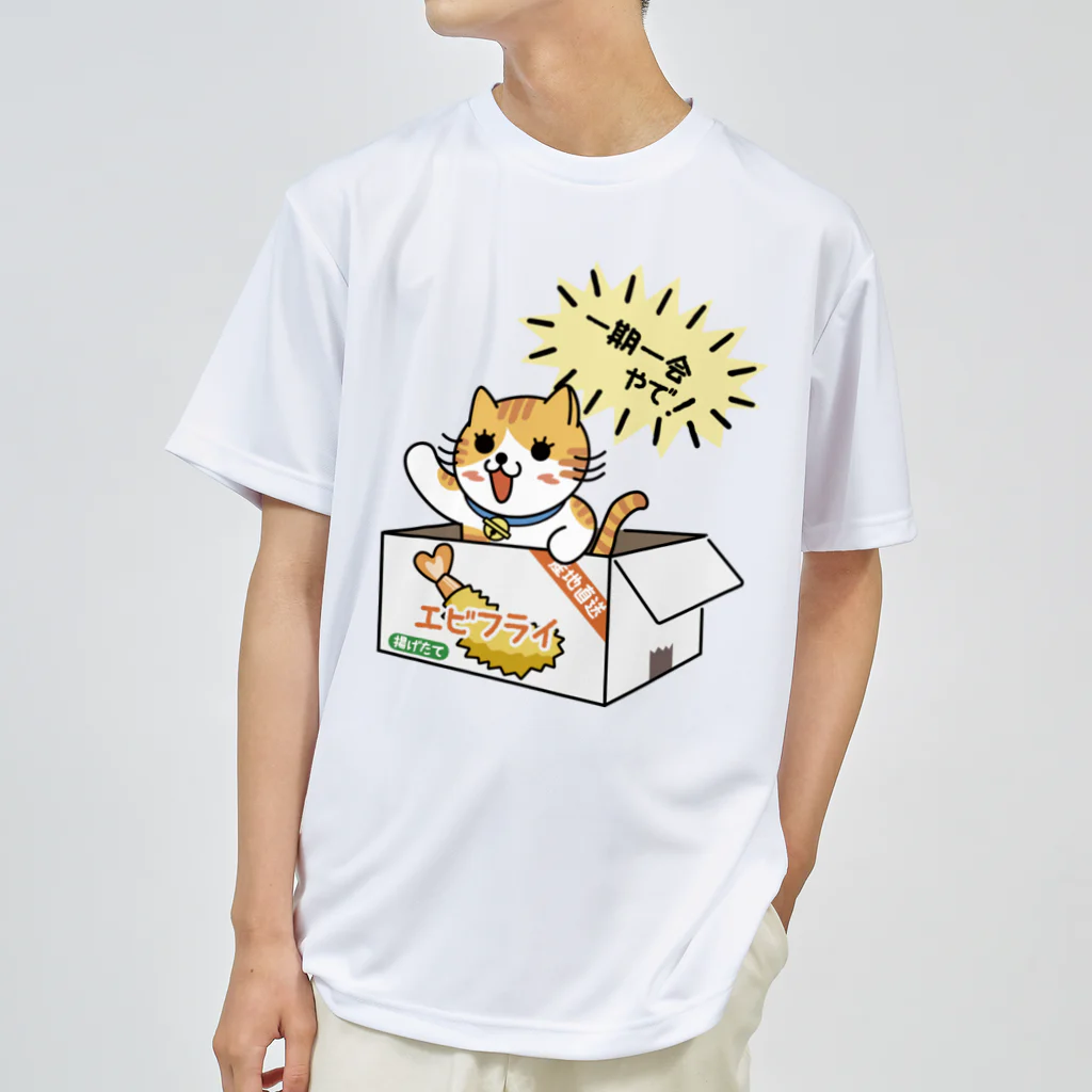 楽猫楽描しげ屋のダンボール（エビフライ） ドライTシャツ