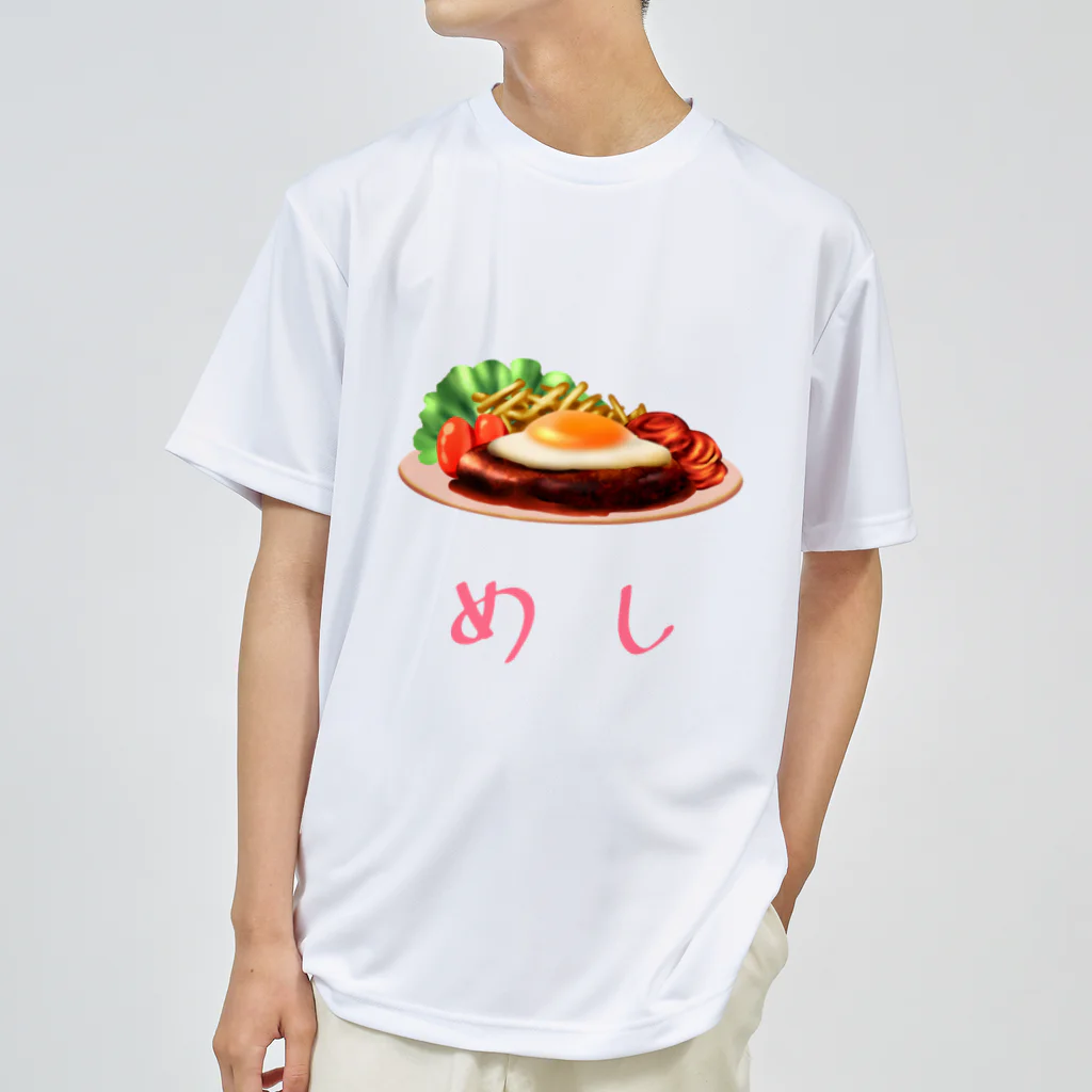 くまがすきのハンバーグ表裏プリント Dry T-Shirt