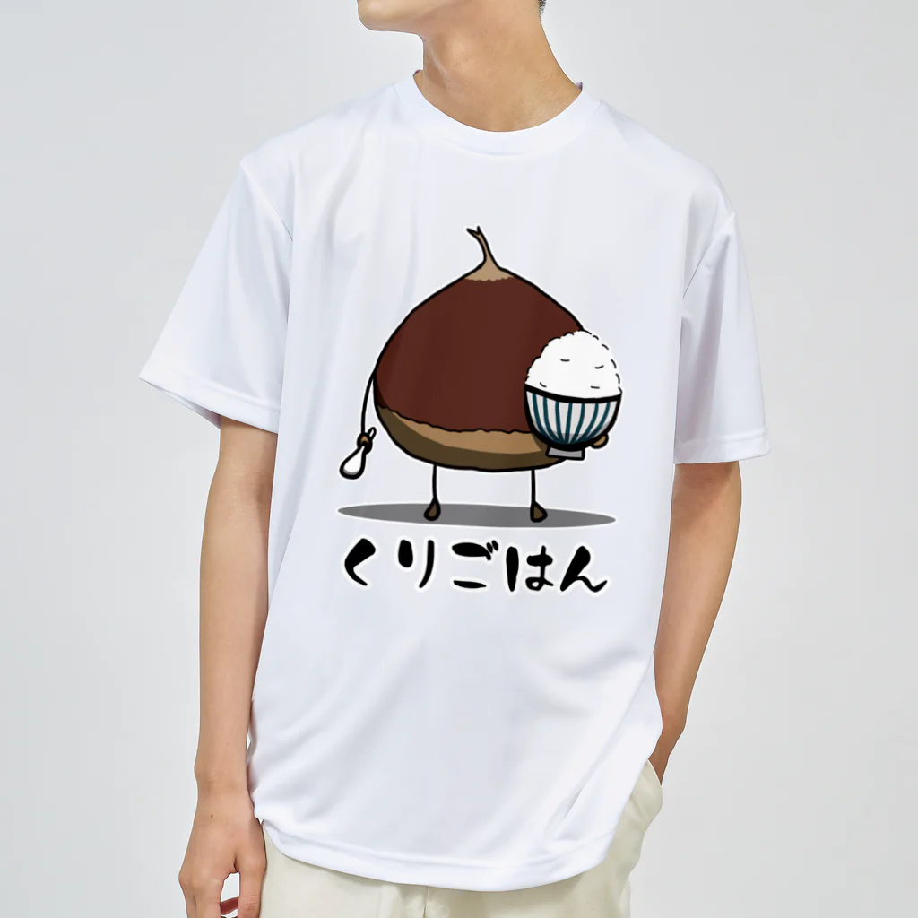 思う屋の栗ご飯 Dry T-Shirt
