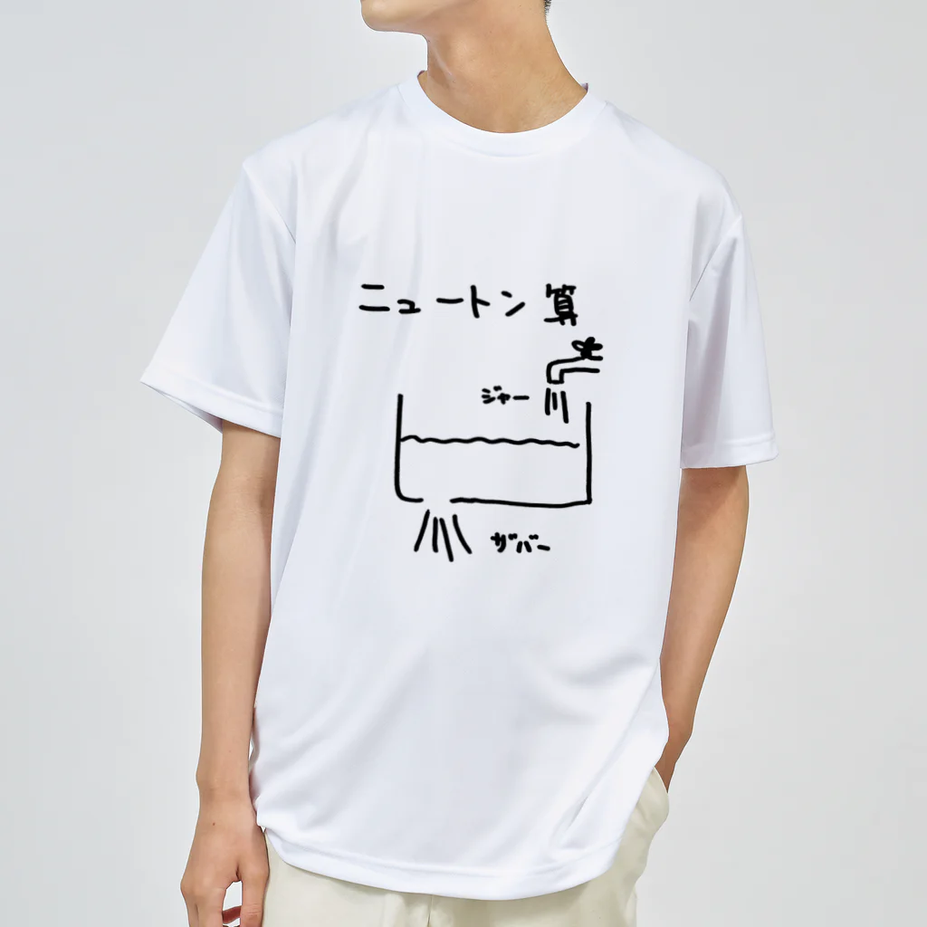 arareaのニュートン算 ドライTシャツ