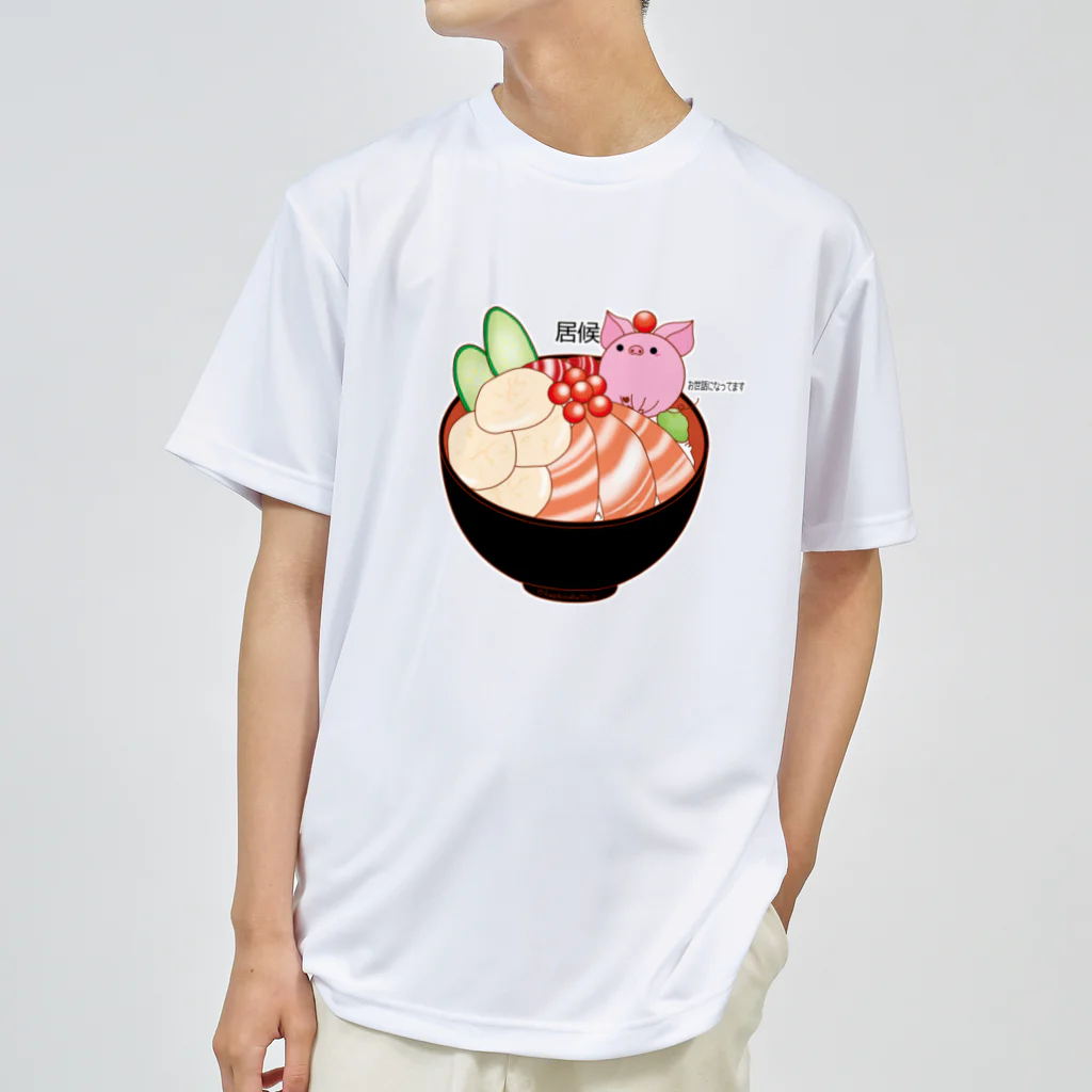 Draw freelyの居候　海鮮丼ver Dry T-Shirt