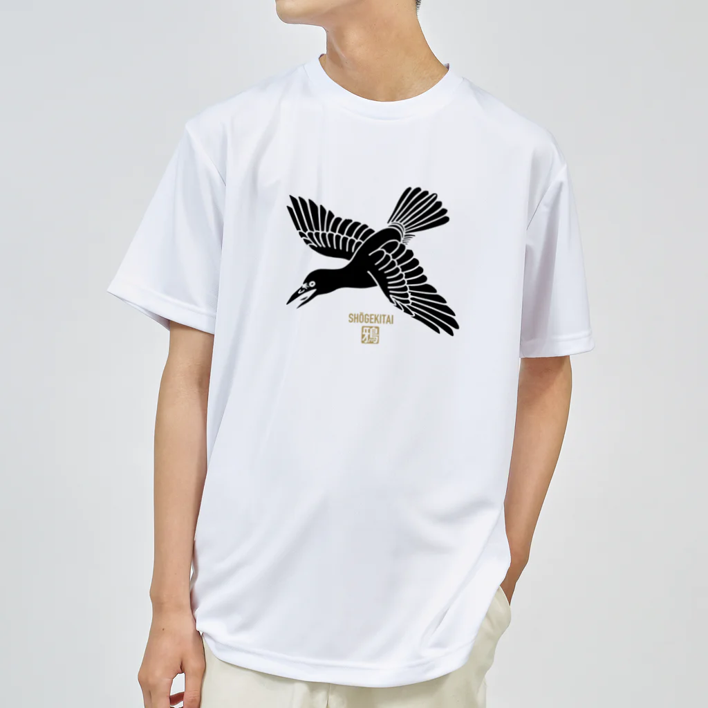 Graphic Design Works Quattroの郷土史デザインNo.4・衝撃隊 Dry T-Shirt