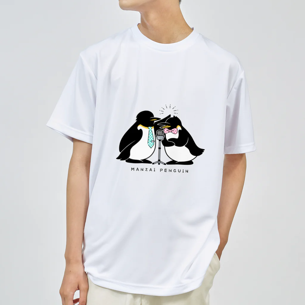 さくらい屋の漫才ペンギン ドライTシャツ