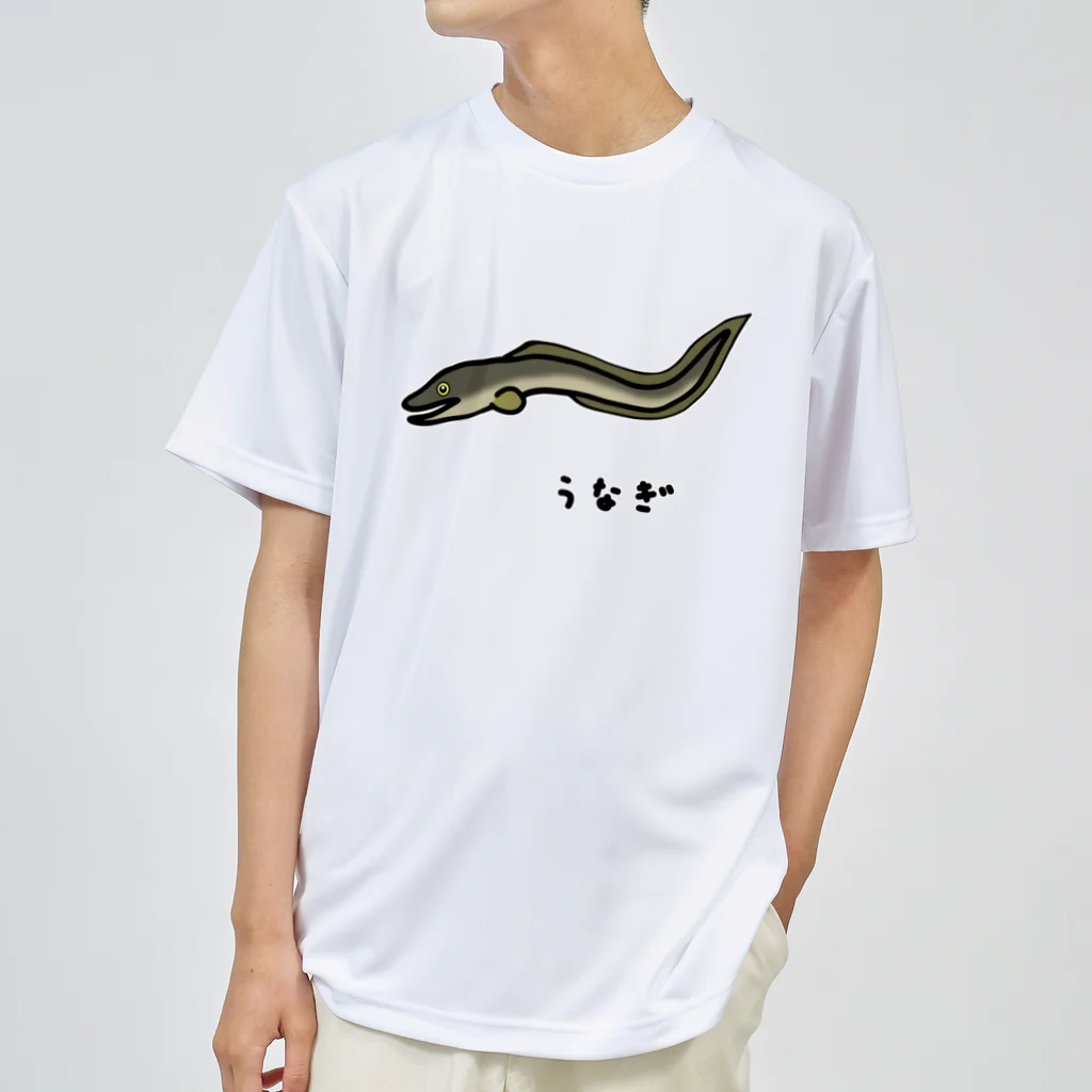 脂身通信Ｚの【魚シリーズ】うなぎ♪2107 Dry T-Shirt