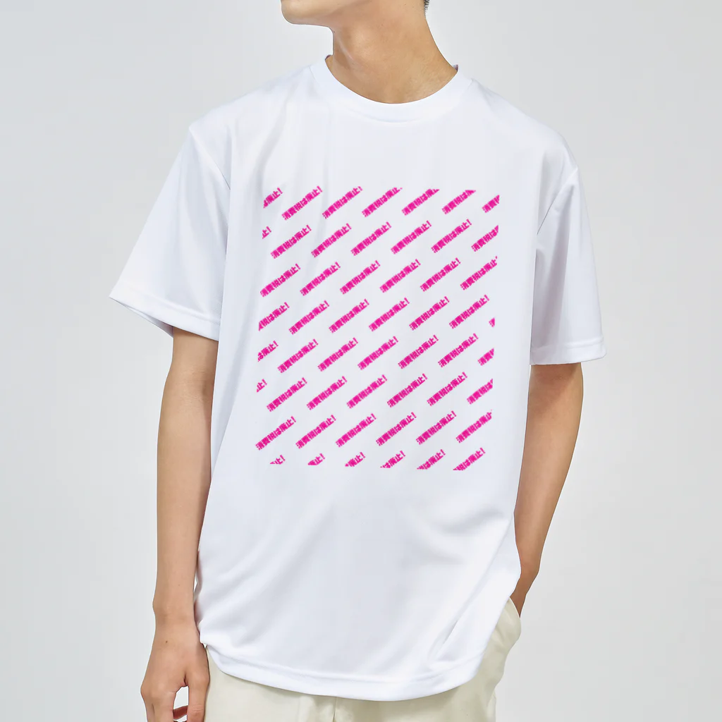 NO POLICY, NO LIFE.の消費税は廃止！【文字PINK】 ドライTシャツ