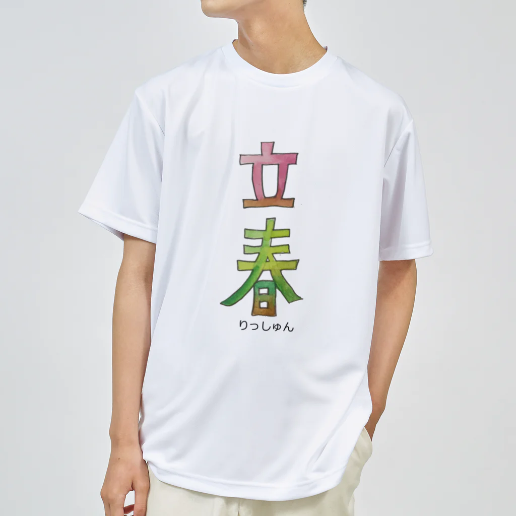 tayatayaの立春 Dry T-Shirt