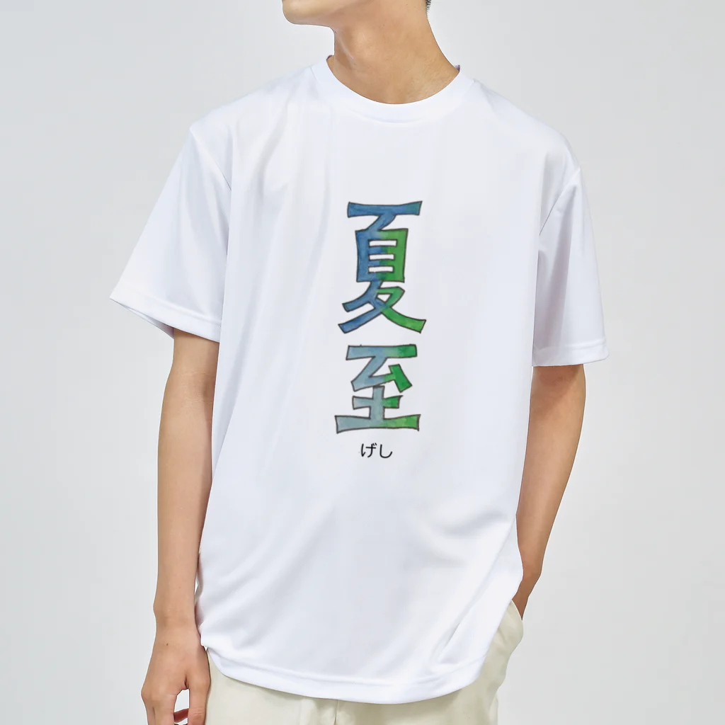 tayatayaの夏至 ドライTシャツ