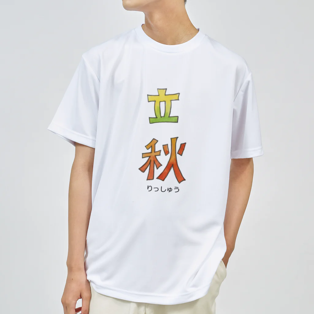 tayatayaの立秋 Dry T-Shirt