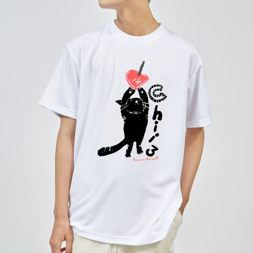 ビューン ワークスの黒猫ちぃさん　りんご Dry T-Shirt