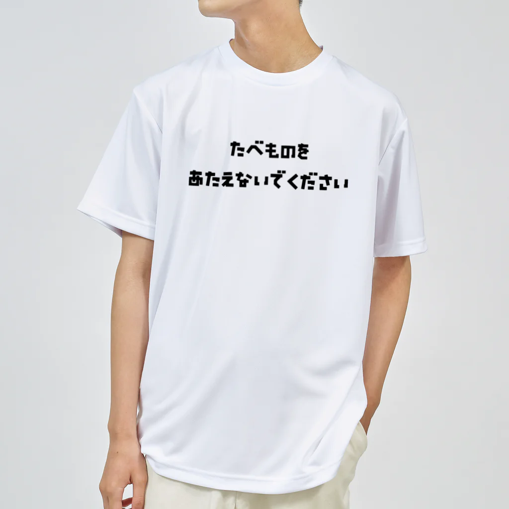 ぶーちゃんはうすのだいえっとするぞ！Tしゃつ ドライTシャツ