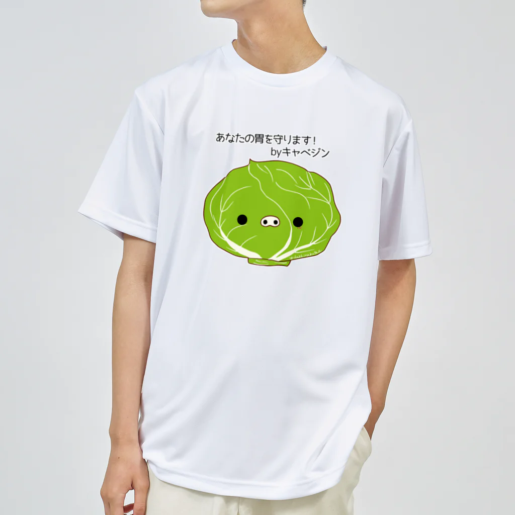 Draw freelyのキャベツ Dry T-Shirt